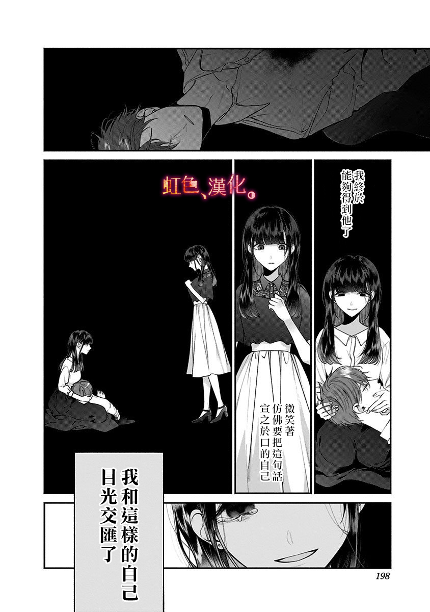 小早、我啊。 单行本3加笔 第5页