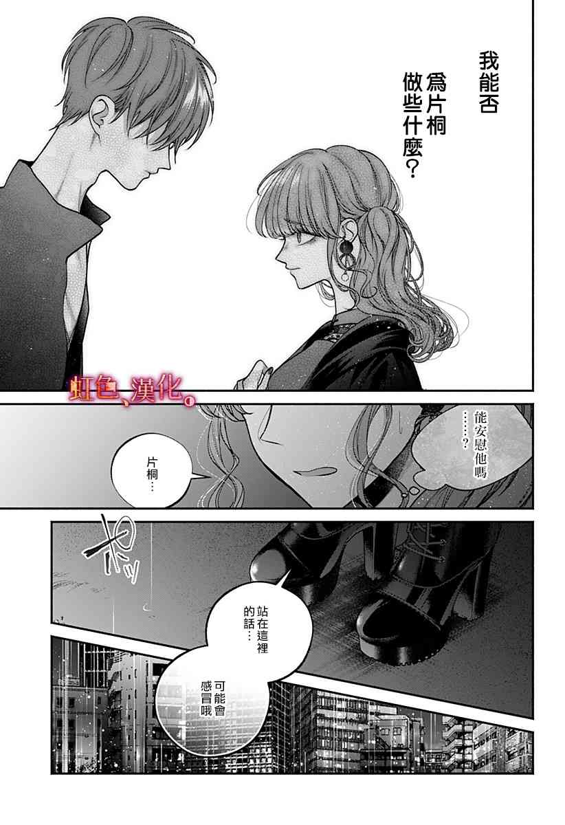 小早、我啊。32话图