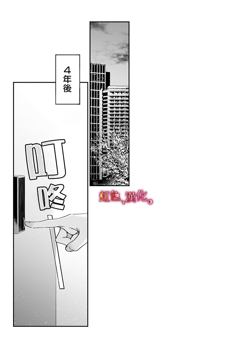 小早、我啊。 33话 第16页