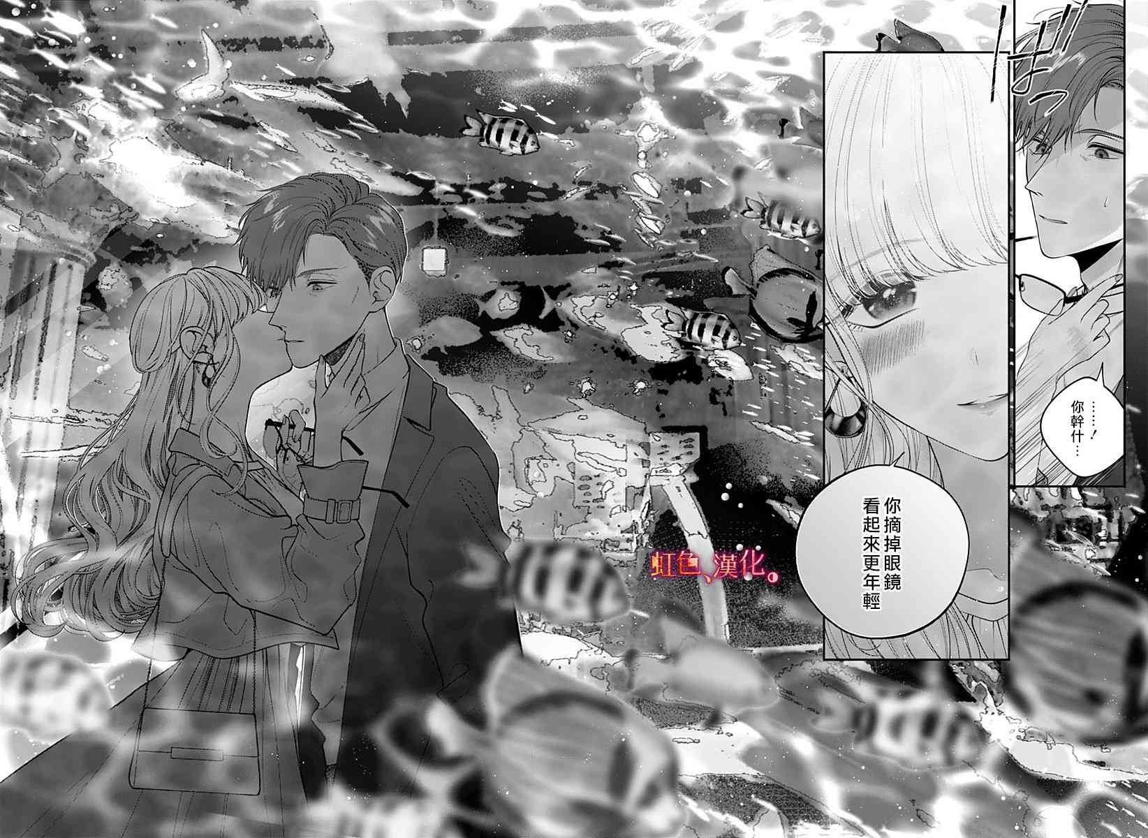 小早、我啊。 35话 第9页