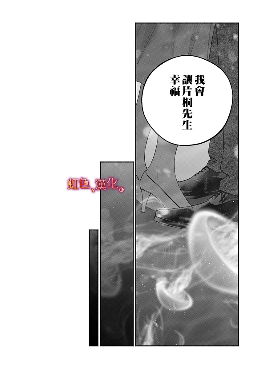 小早、我啊。 35话 第13页