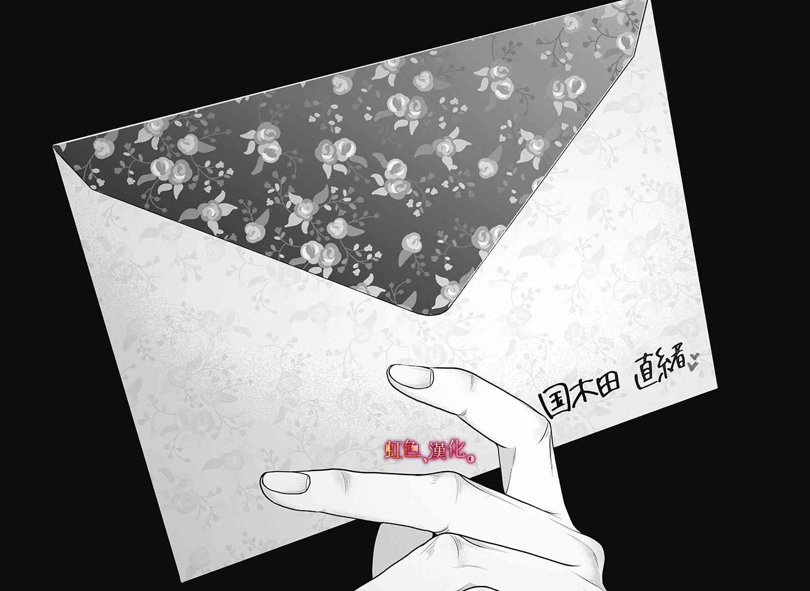 小早、我啊。 35话 第22页