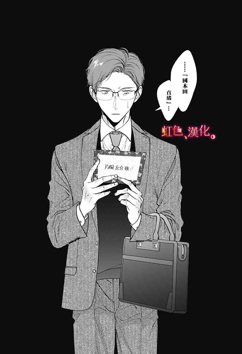 小早、我啊。 35话 第23页