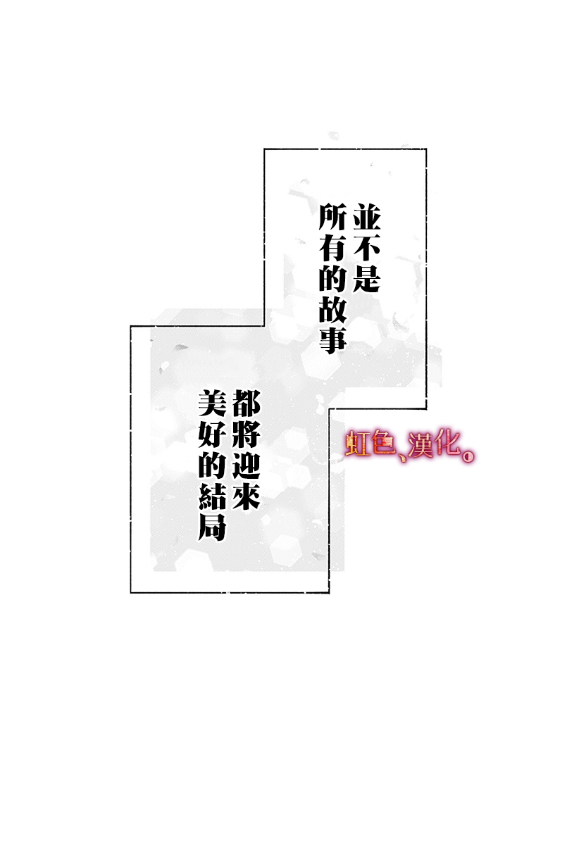 小早、我啊。 35话 第27页