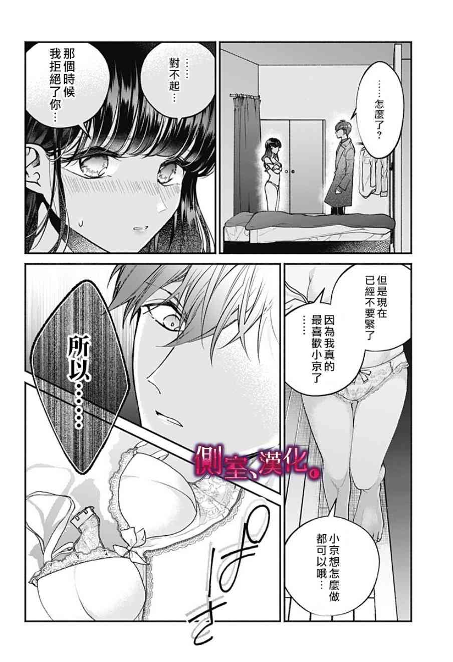 小早、我啊。 4话 第1页