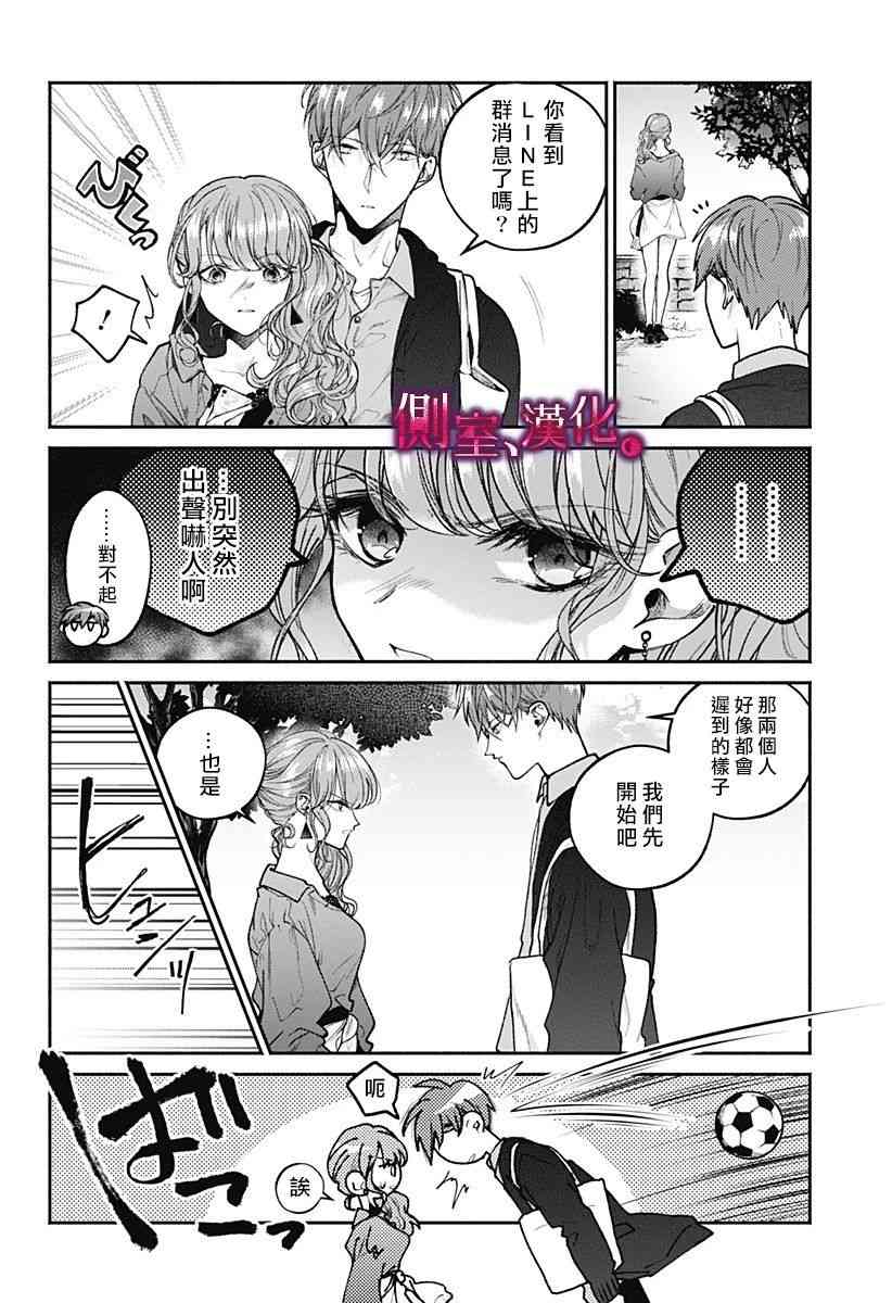 小早、我啊。6话图