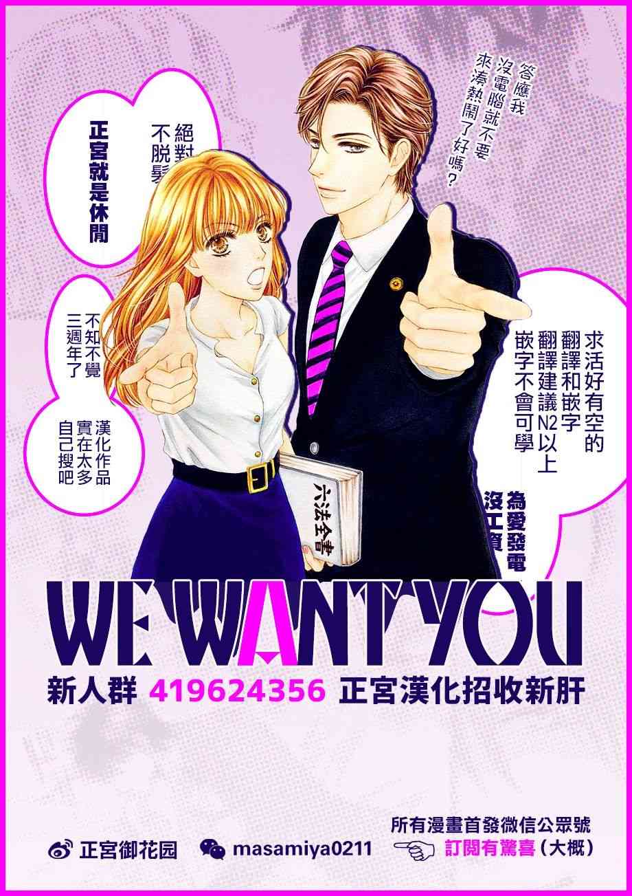 小早、我啊。7话图