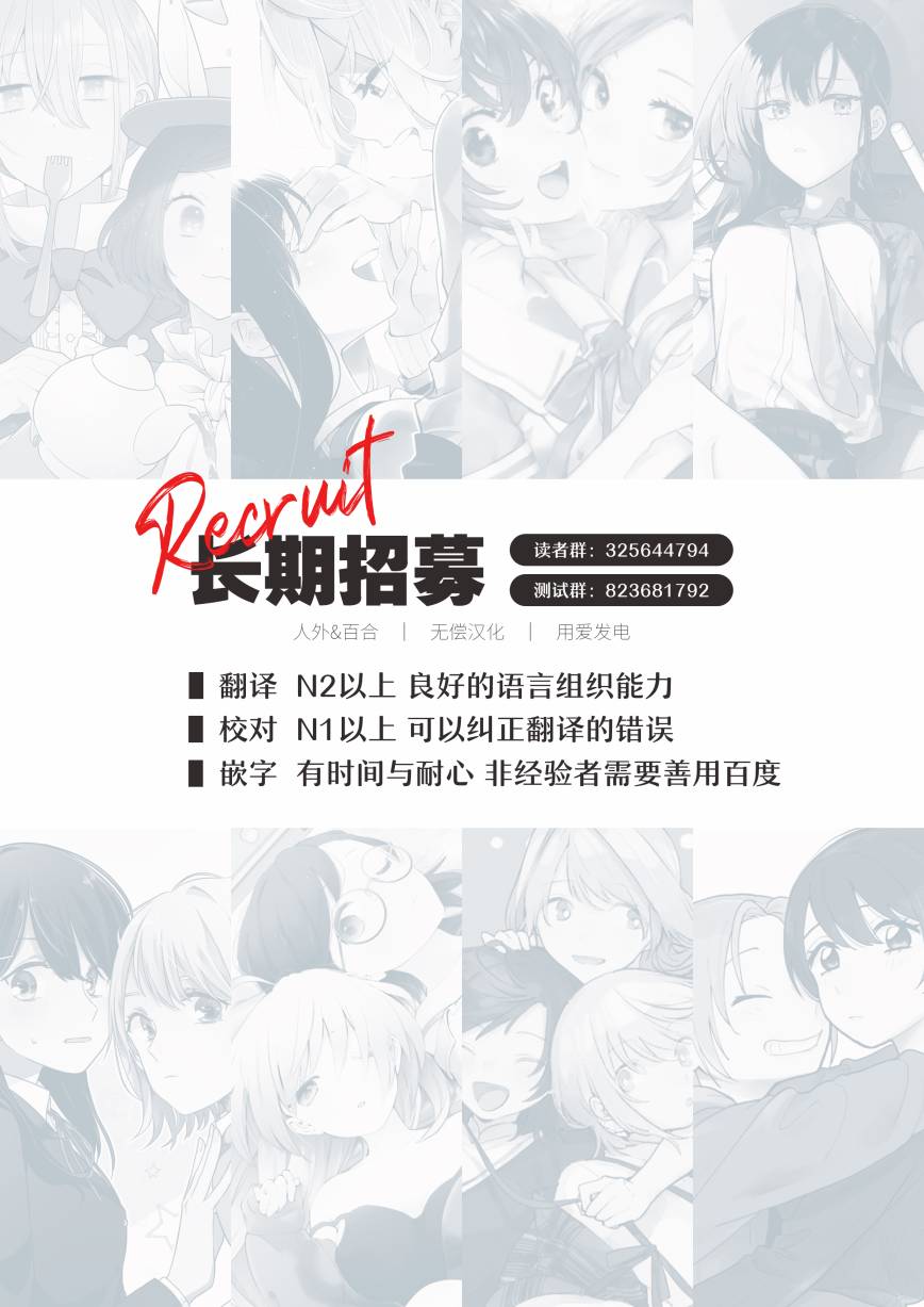 想被当作吸血鬼！19话图