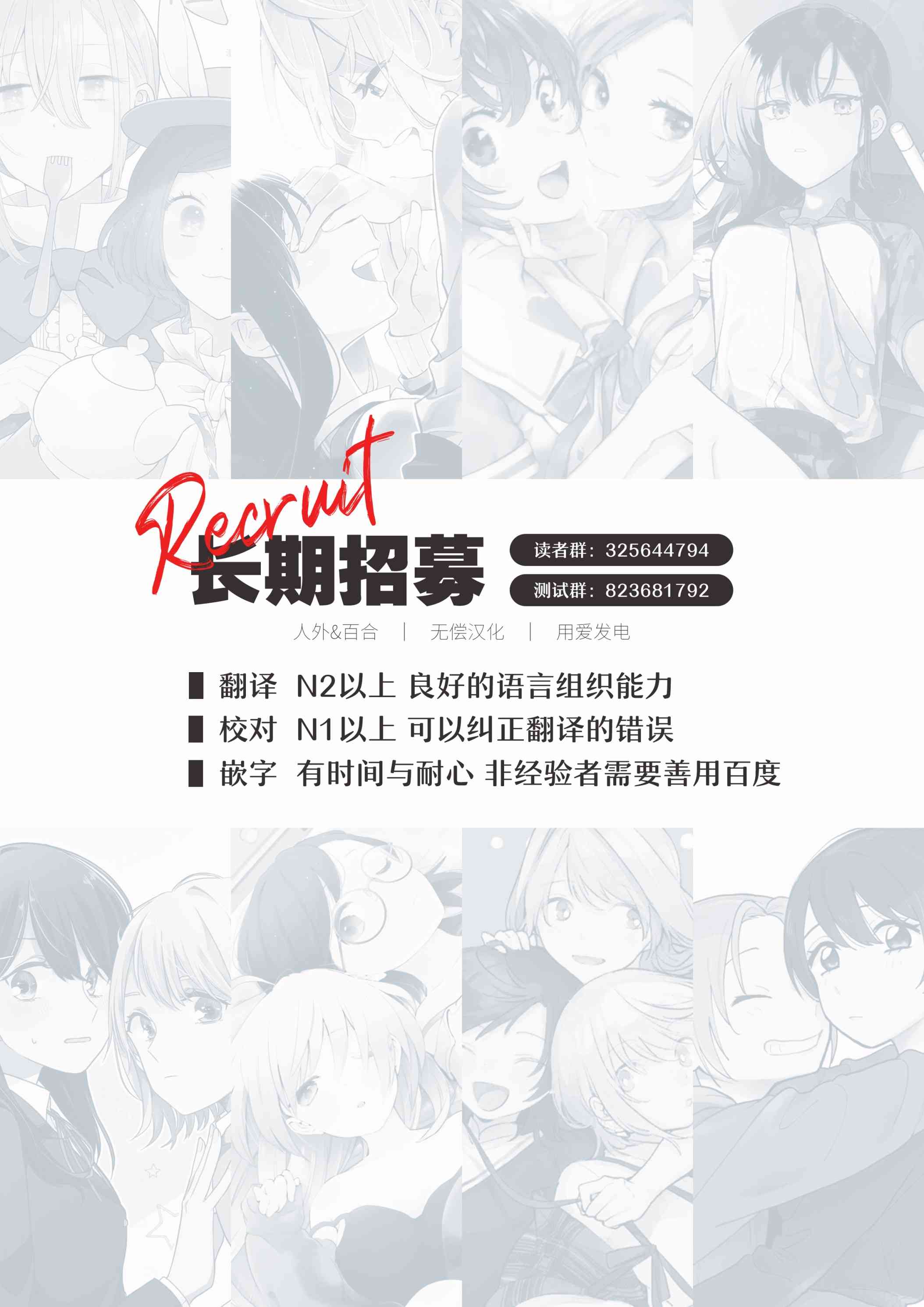 想被当作吸血鬼！21话图