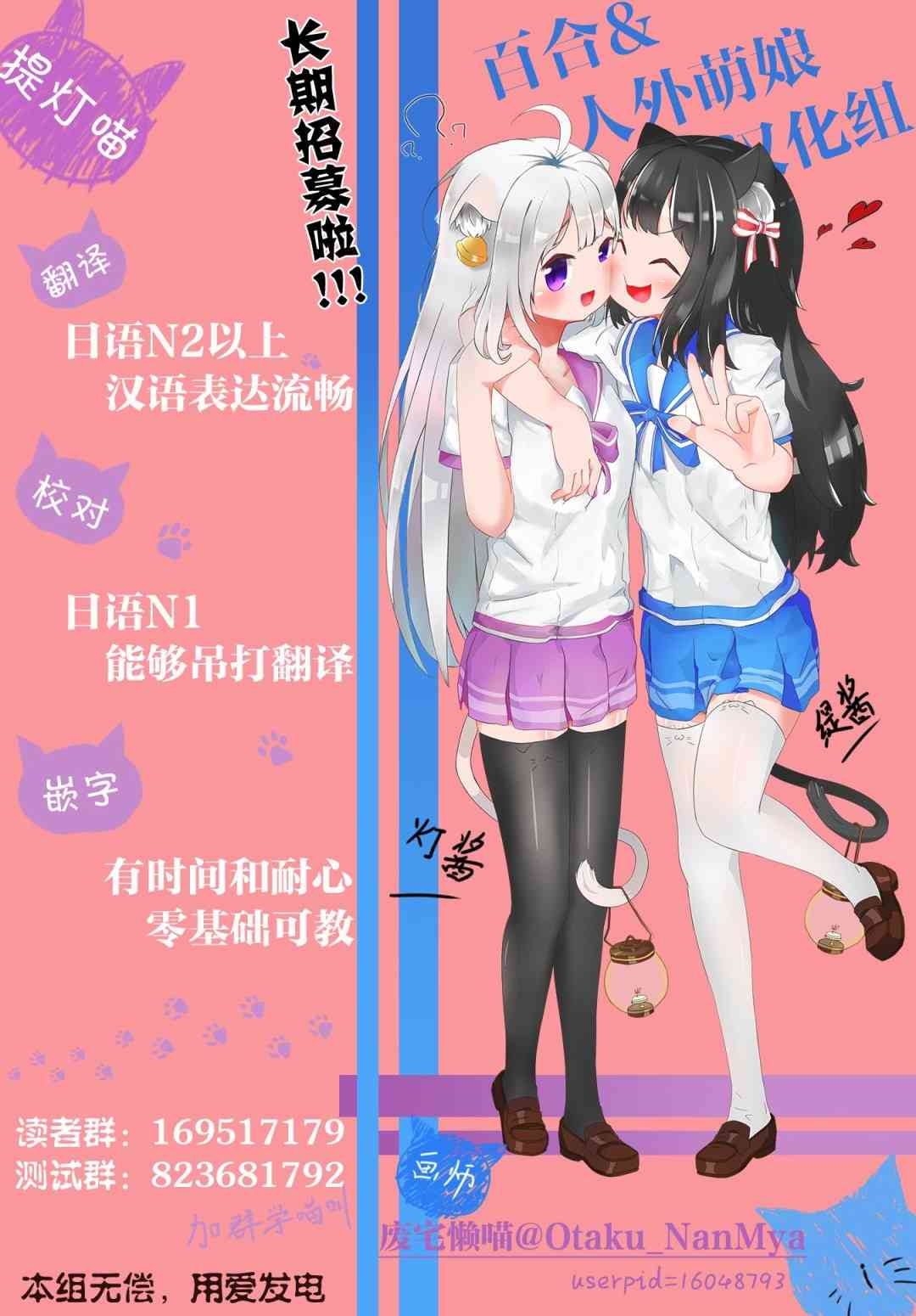 想被当作吸血鬼！3话图