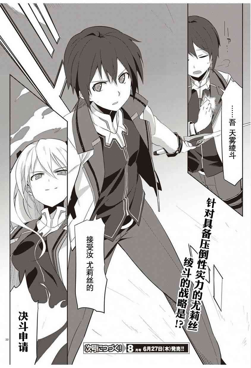 学战都市六芒星1话图