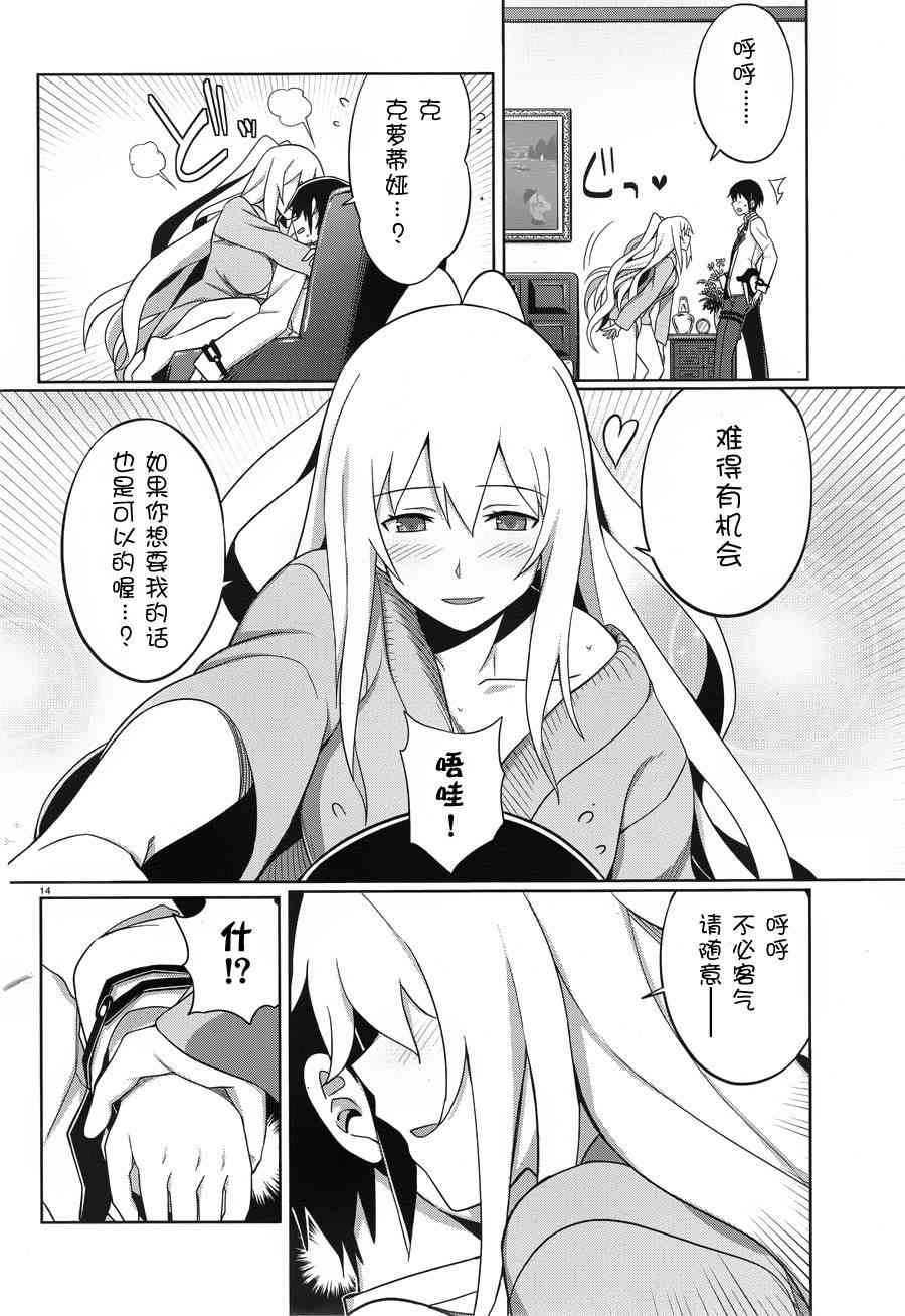 学战都市六芒星11话图