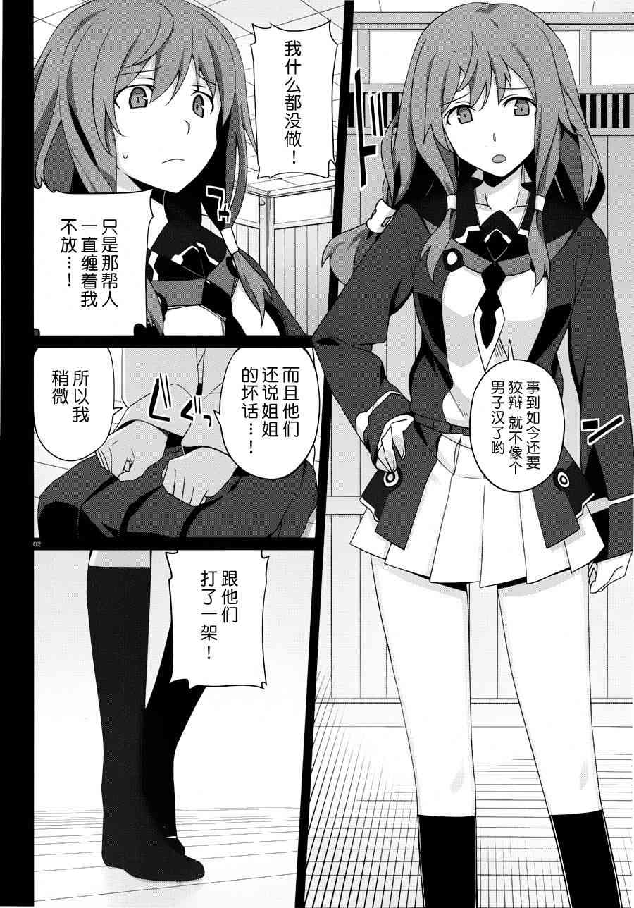 学战都市六芒星15话图