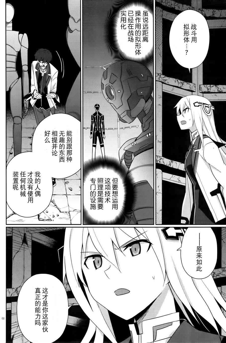 学战都市六芒星18话图