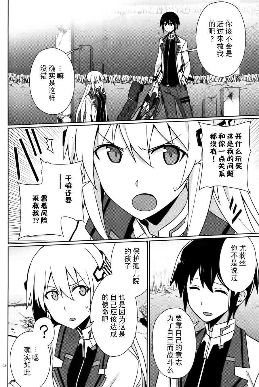 学战都市六芒星19话图