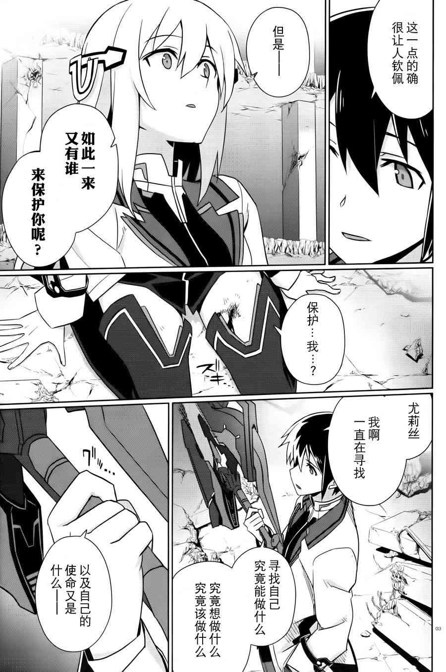 学战都市六芒星19话图