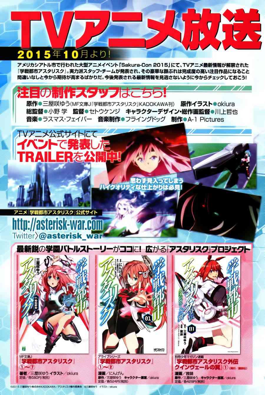 学战都市六芒星特别篇图