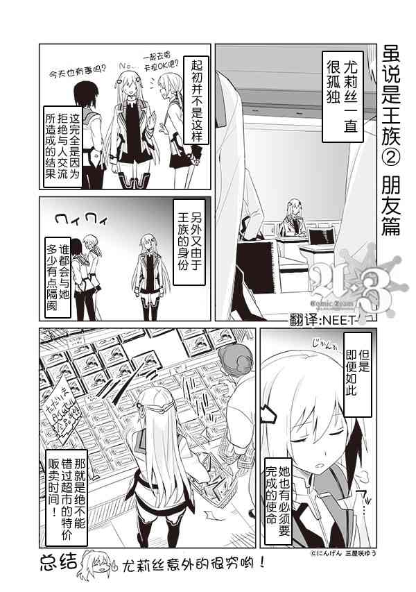 学战都市六芒星六学园番外篇02图