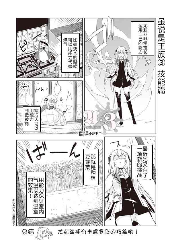 学战都市六芒星六学园番外篇03图