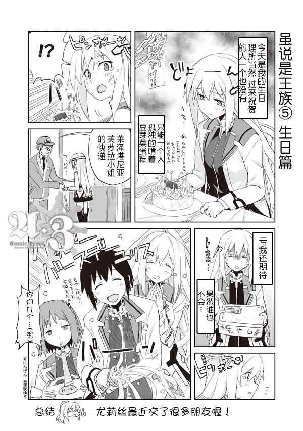 学战都市六芒星六学园番外篇05图