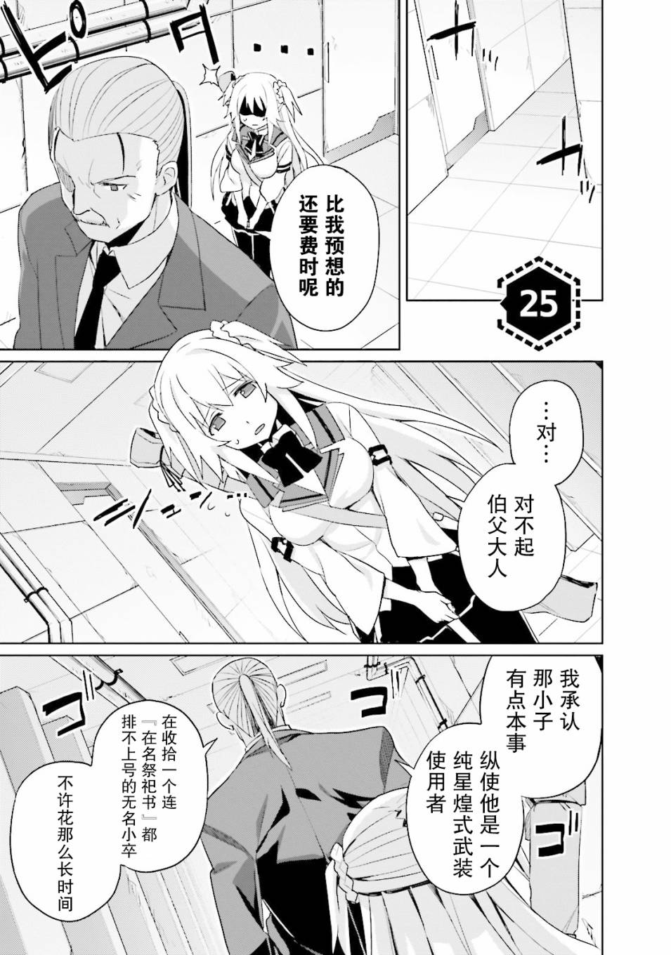 学战都市六芒星25话图