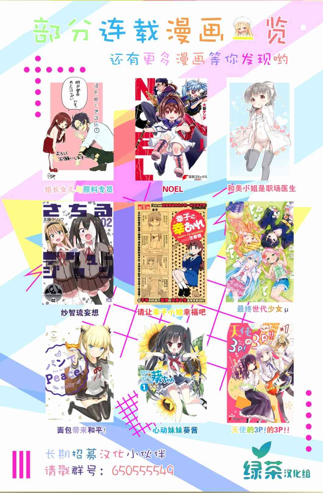 学战都市六芒星26话图
