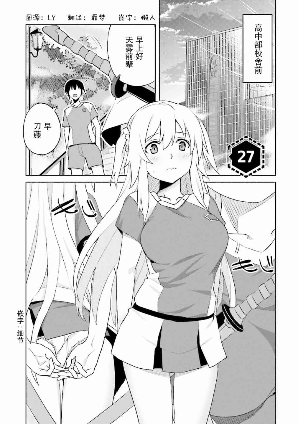 学战都市六芒星27话图