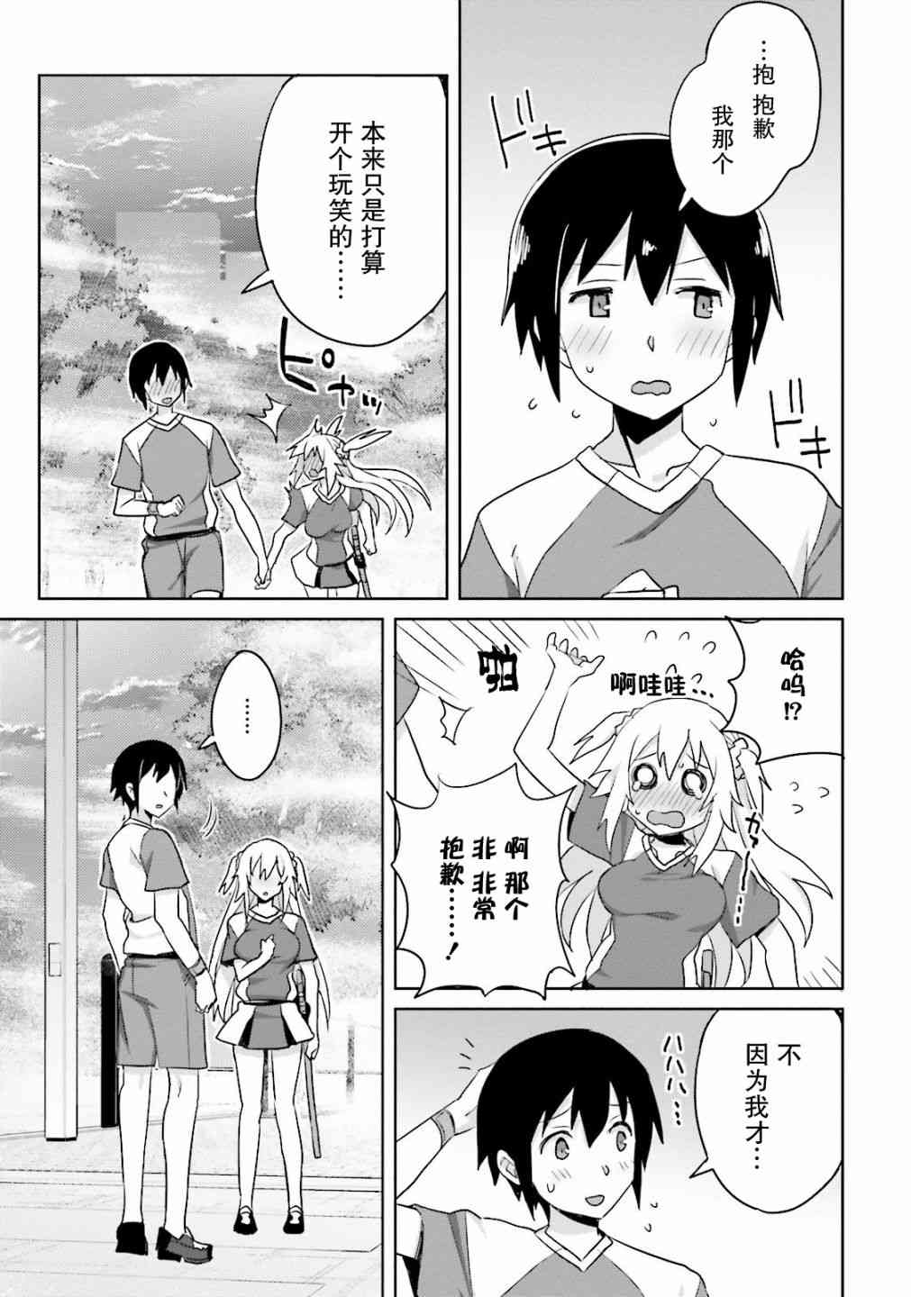 学战都市六芒星27话图