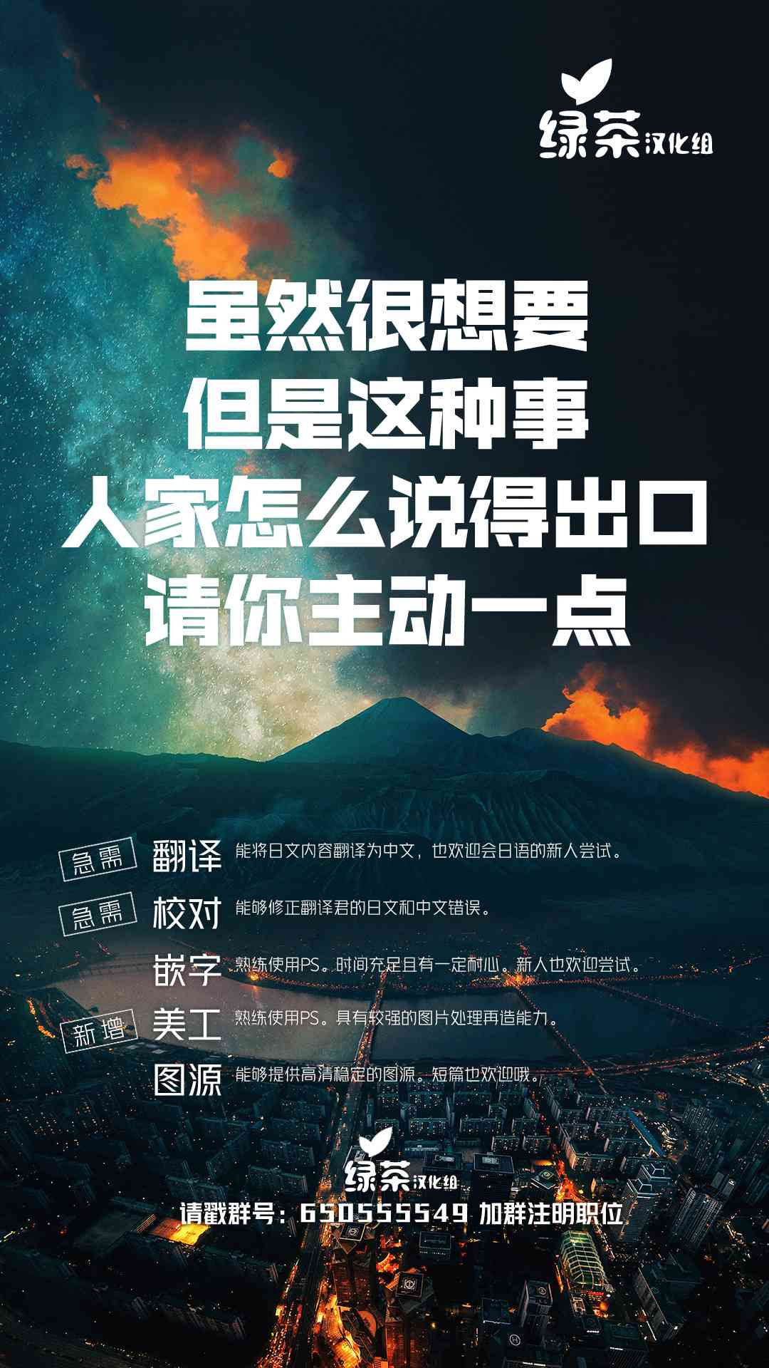 学战都市六芒星30话图