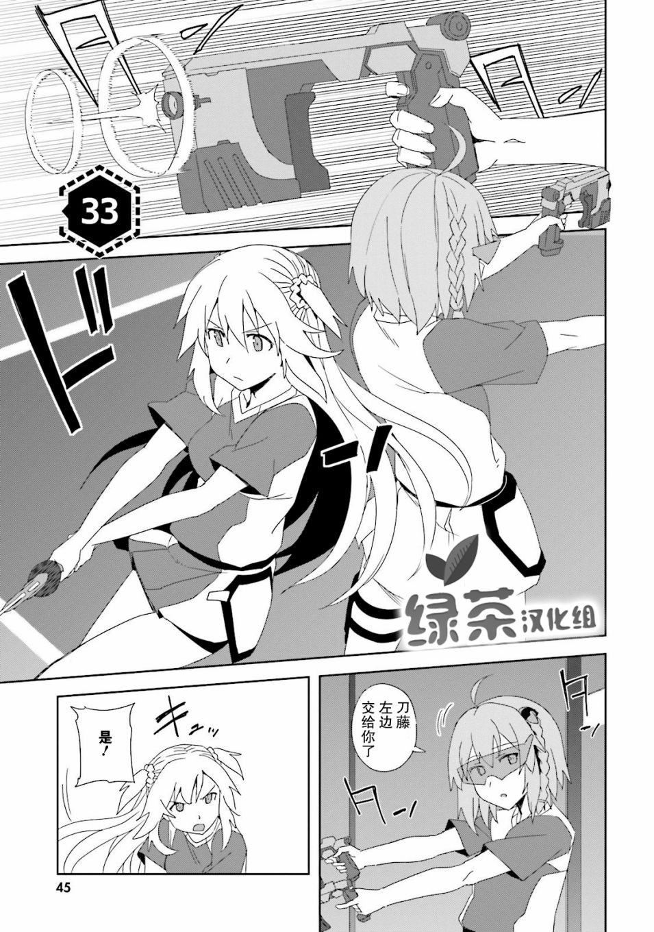 学战都市六芒星33话图