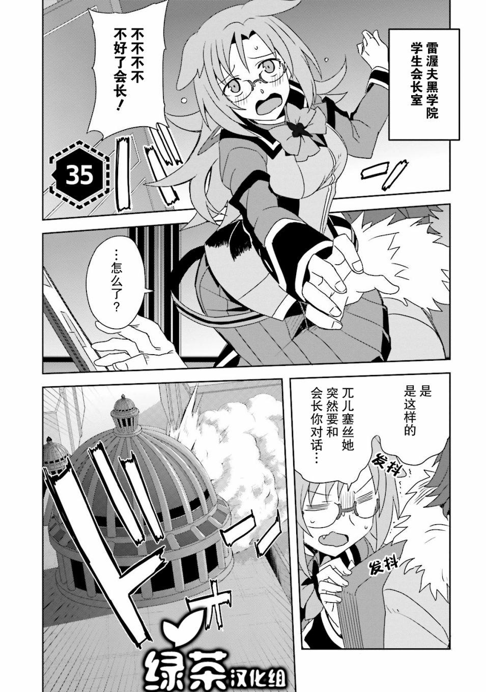 学战都市六芒星35话图