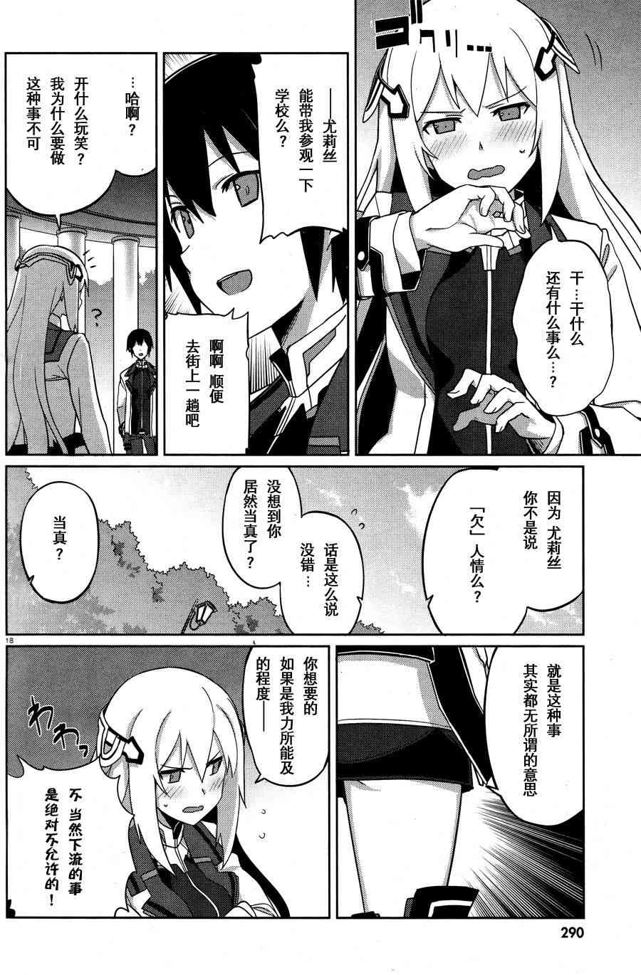 学战都市六芒星5话图