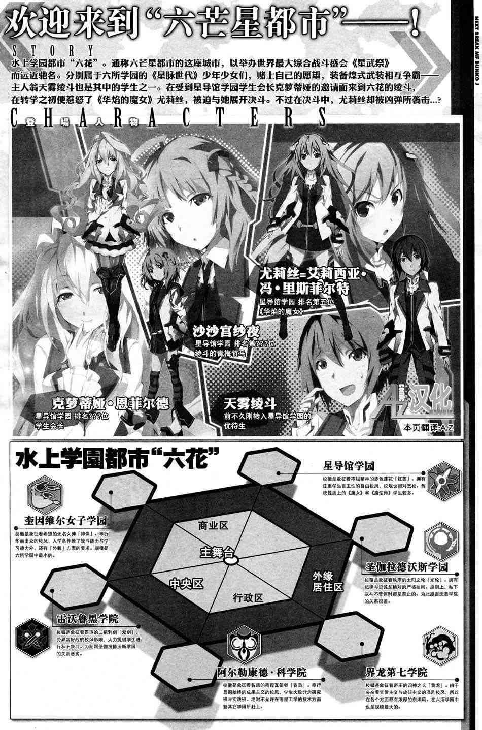学战都市六芒星6话图