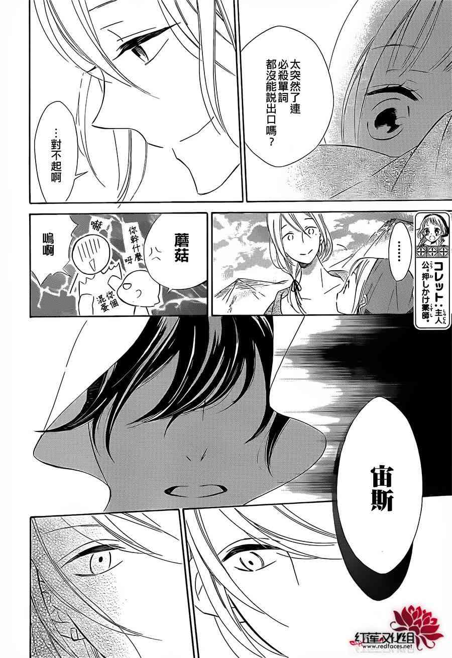 选择死亡的柯莱特11话图