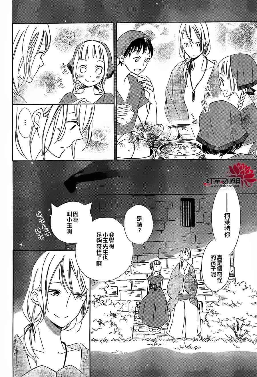 选择死亡的柯莱特11话图