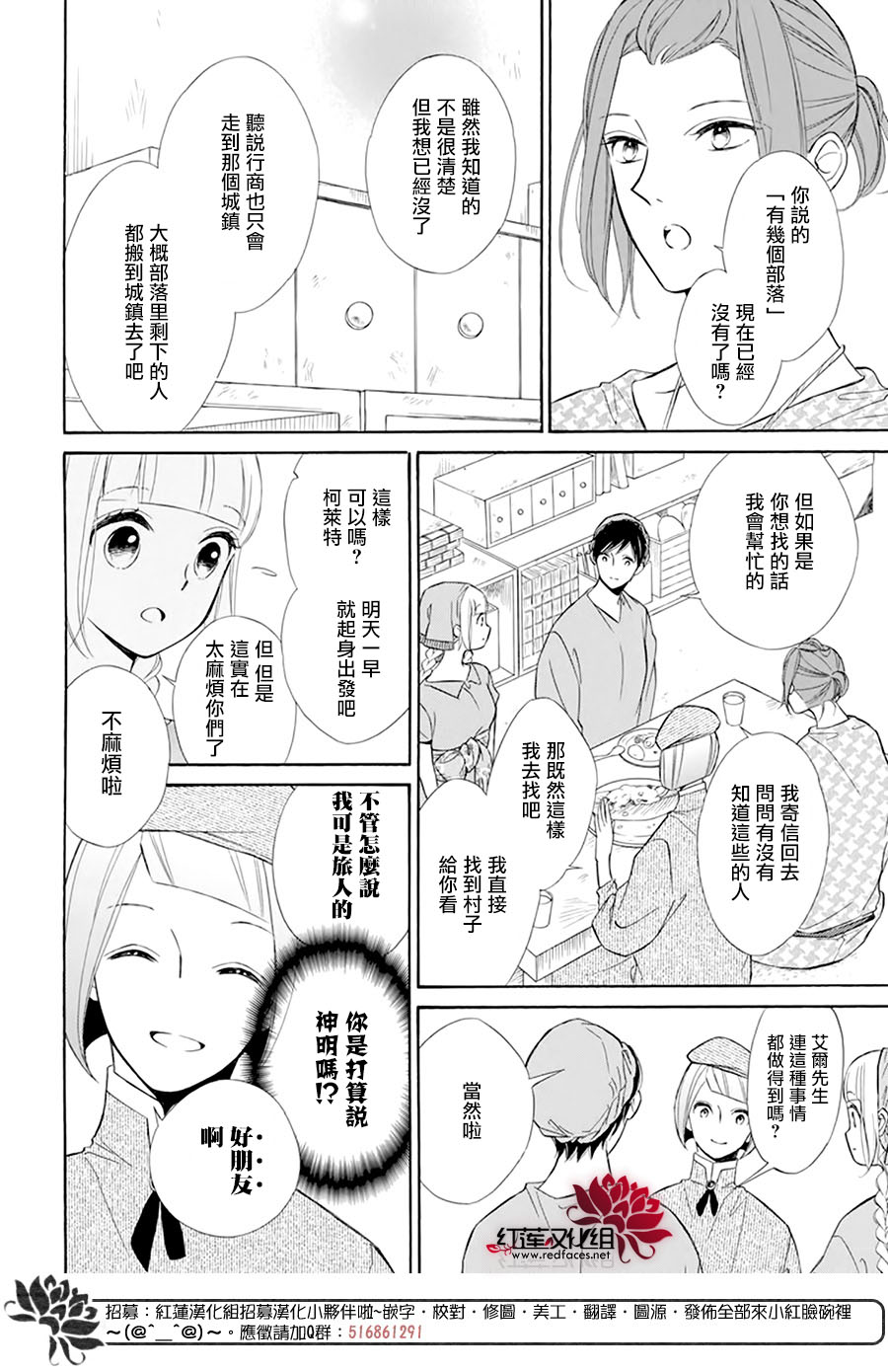 选择死亡的柯莱特102话图