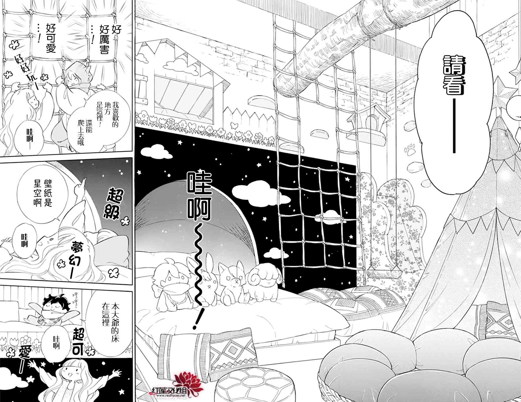 选择死亡的柯莱特106话图