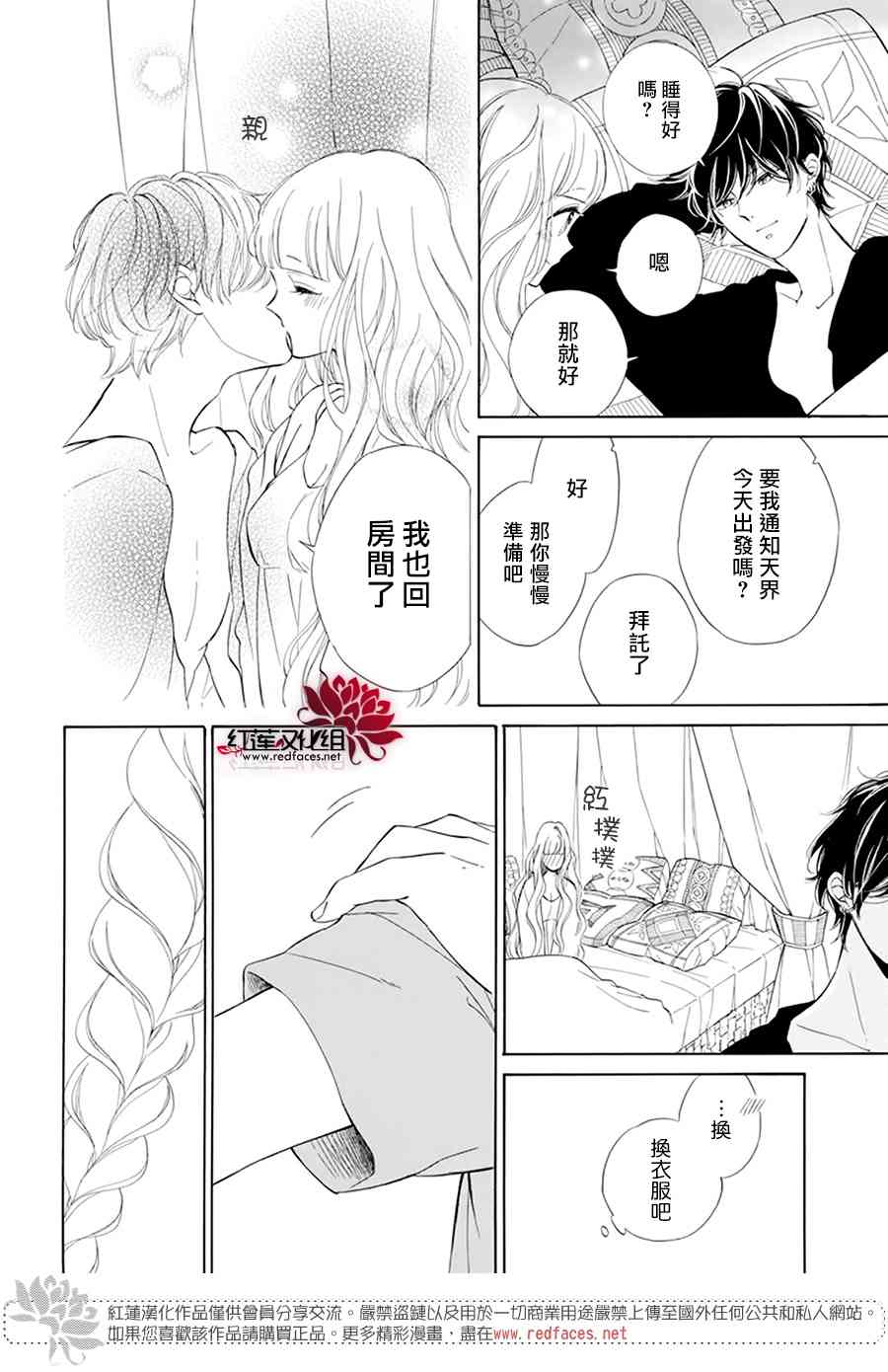 选择死亡的柯莱特107话图