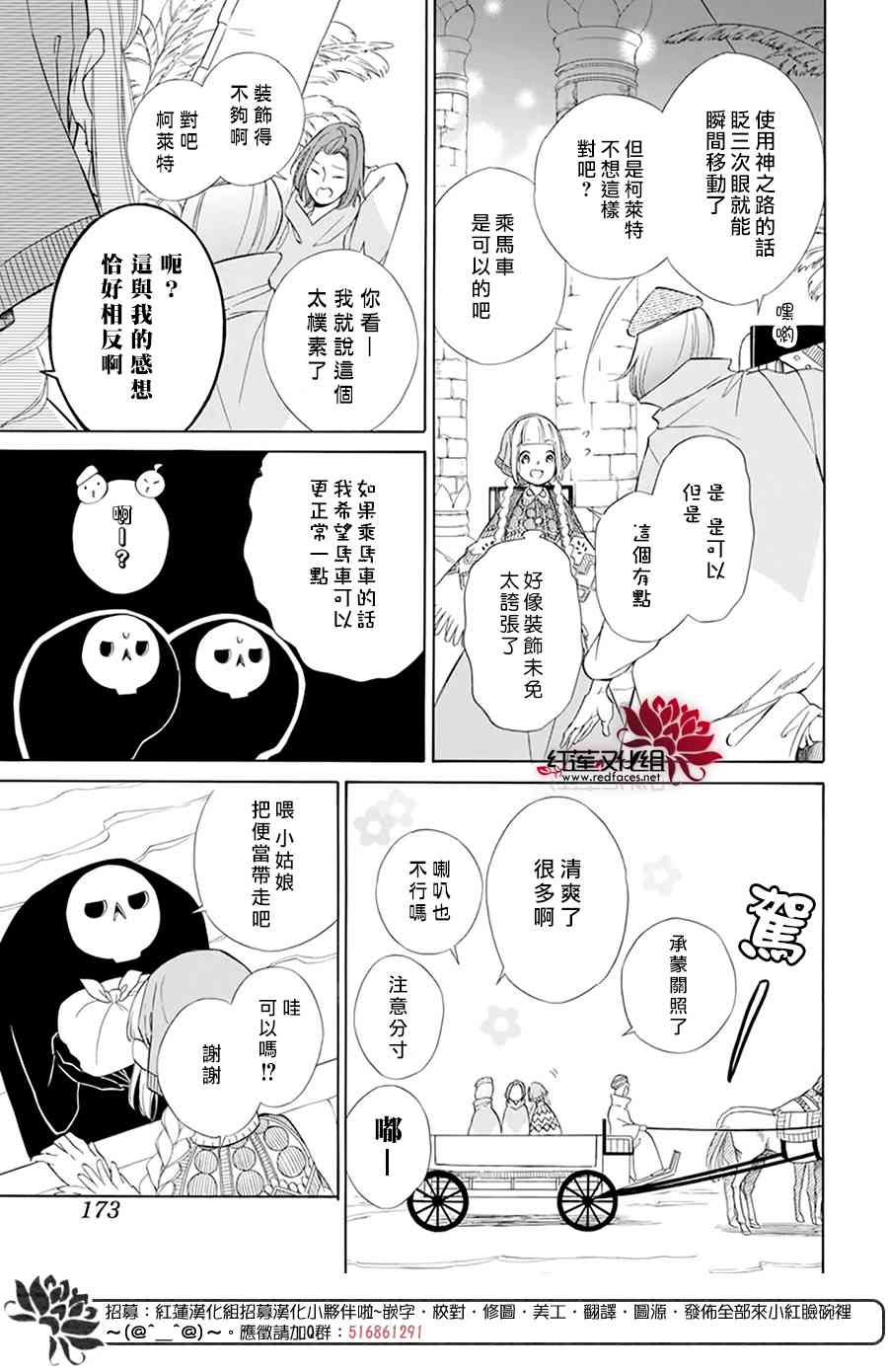 选择死亡的柯莱特107话图