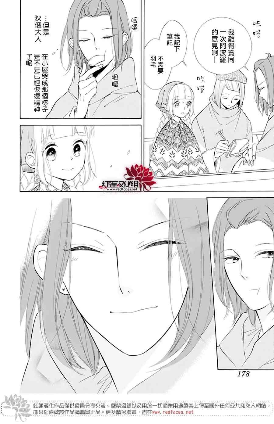 选择死亡的柯莱特107话图