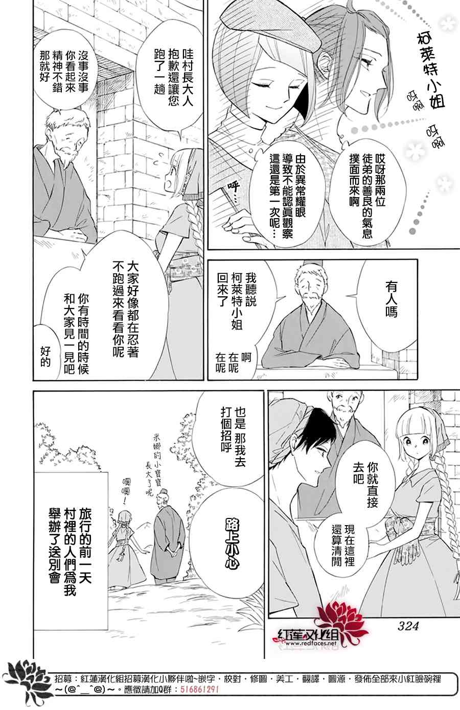 选择死亡的柯莱特108话图