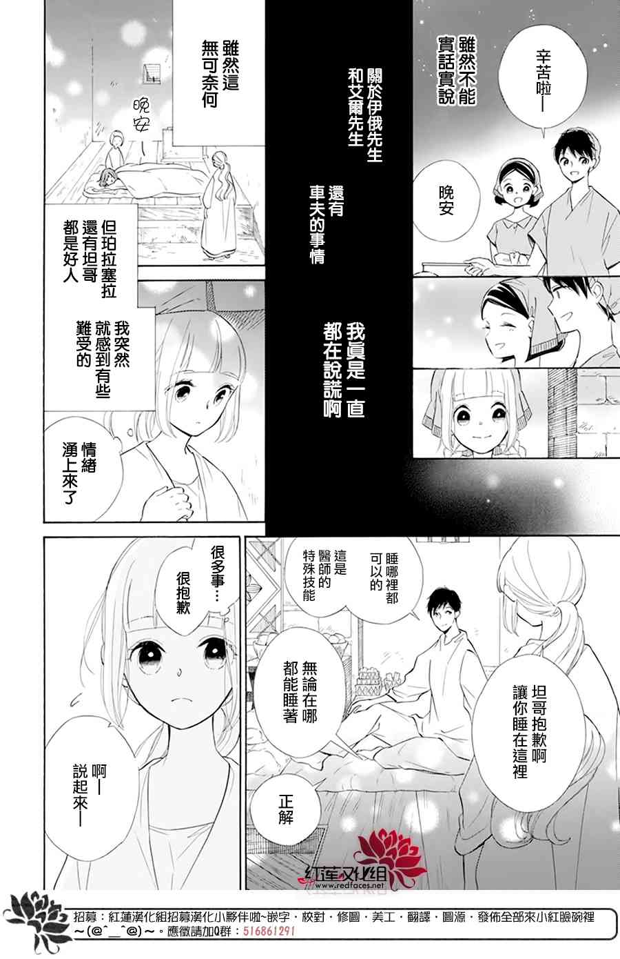 选择死亡的柯莱特108话图