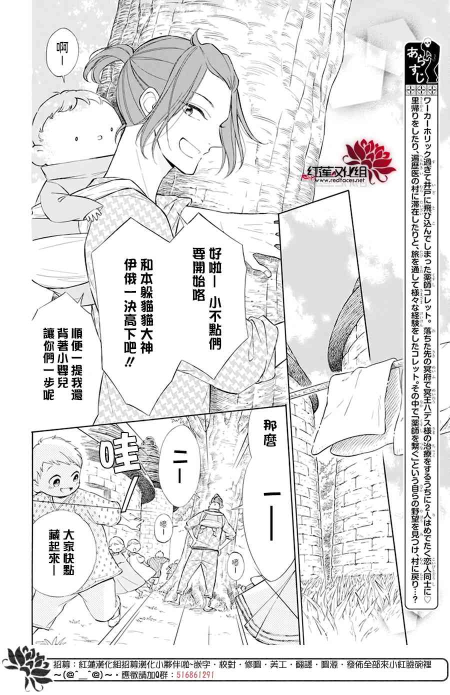 选择死亡的柯莱特109话图