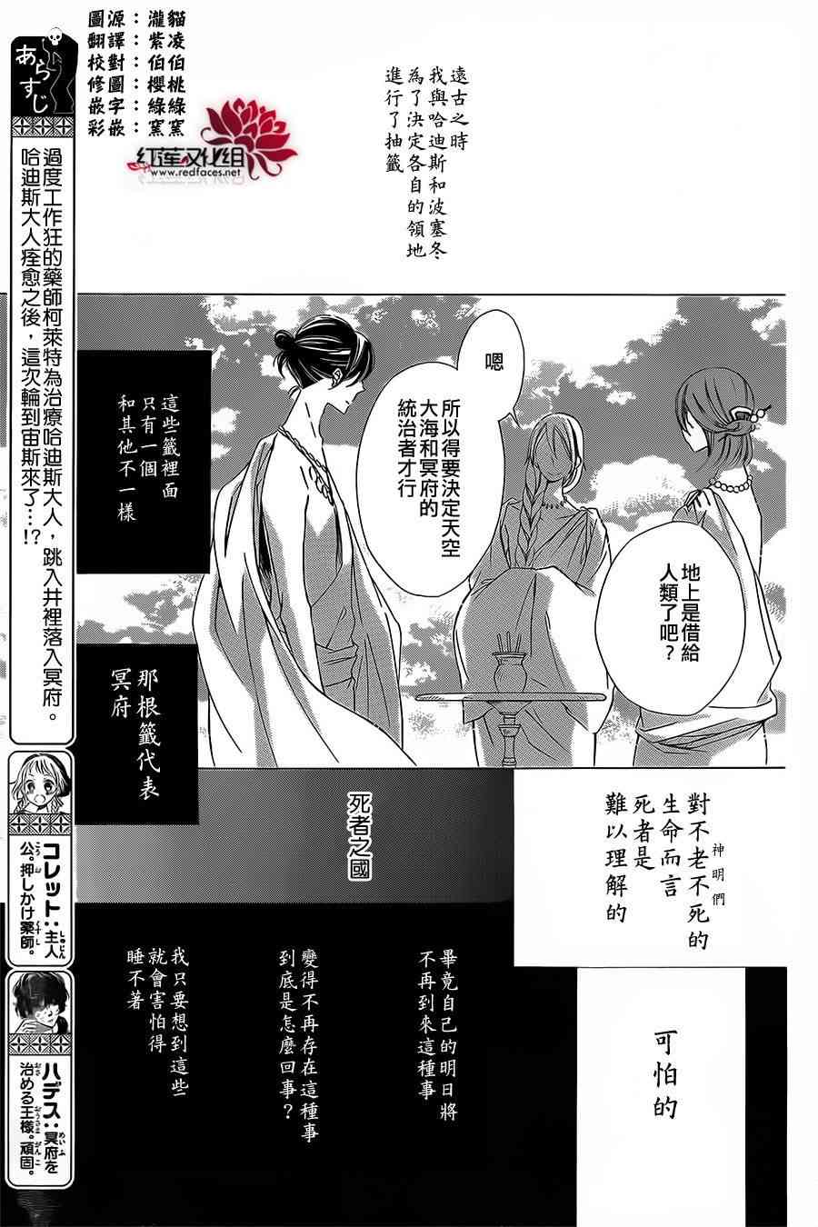 选择死亡的柯莱特12话图