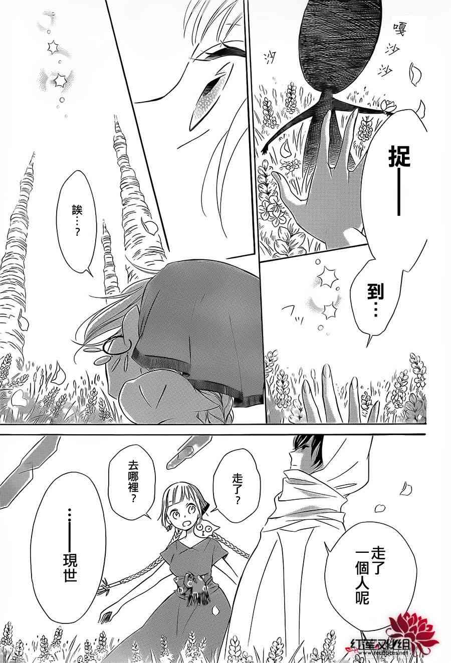 选择死亡的柯莱特12话图