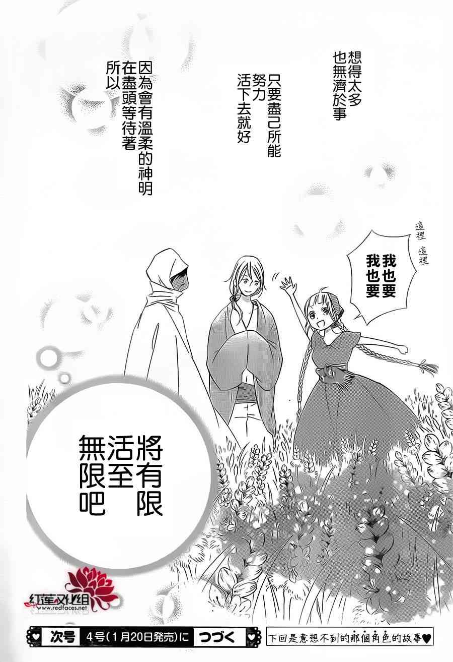 选择死亡的柯莱特12话图