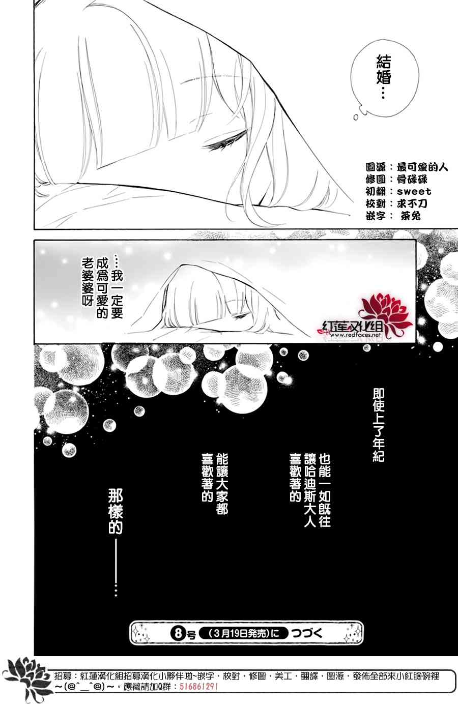 选择死亡的柯莱特111话图