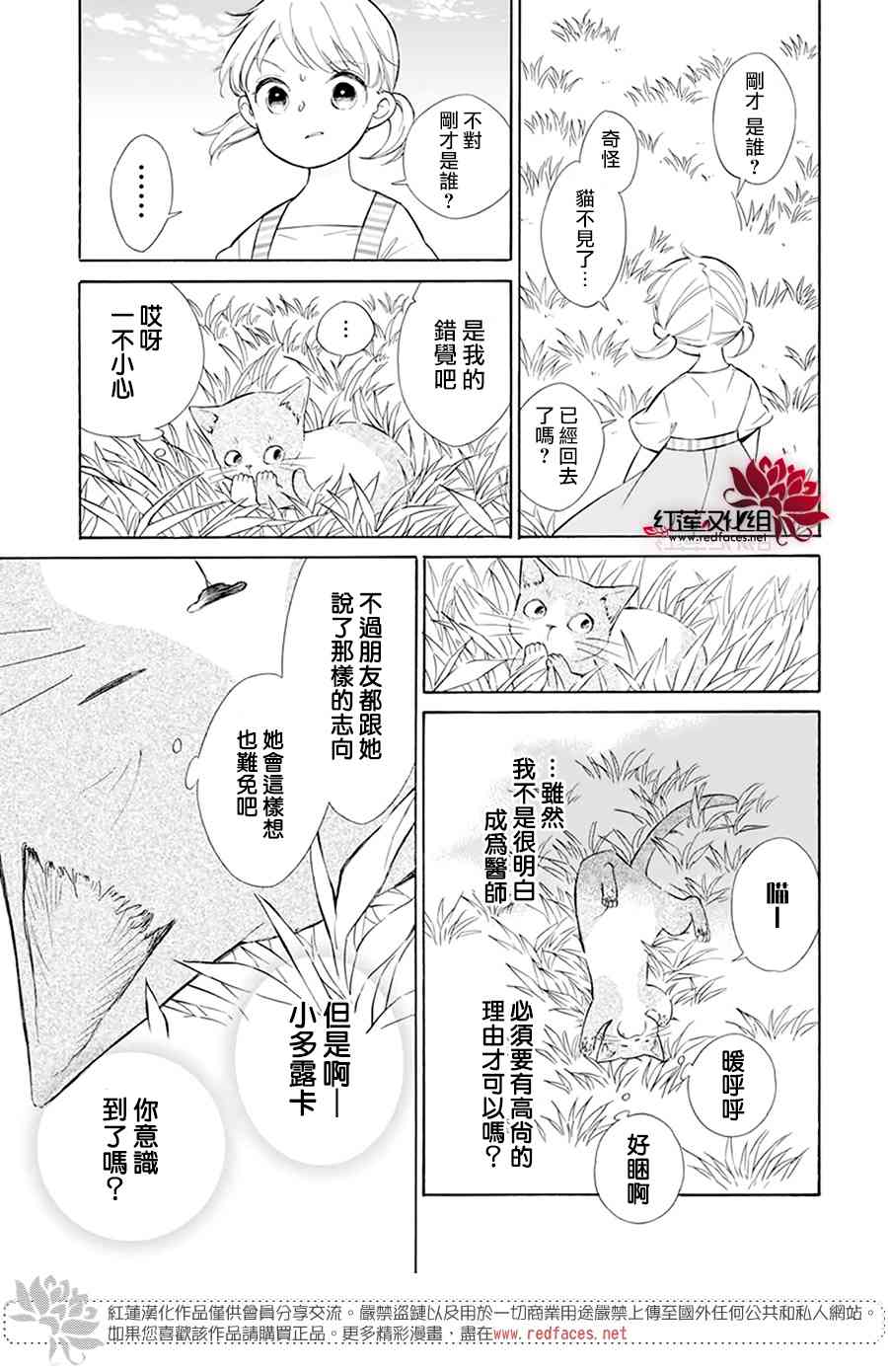 选择死亡的柯莱特112话图