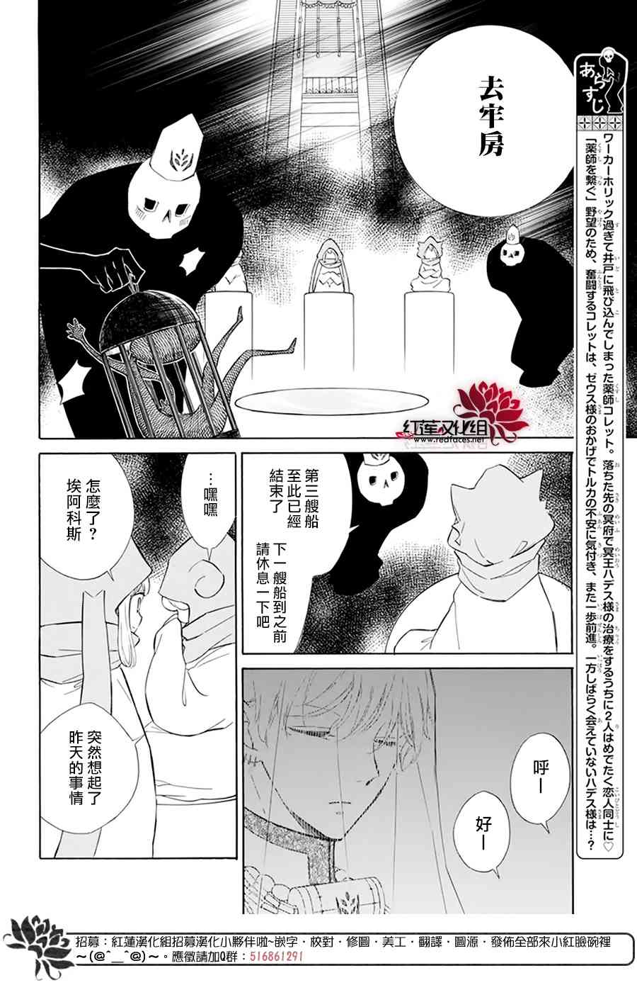 选择死亡的柯莱特113话图