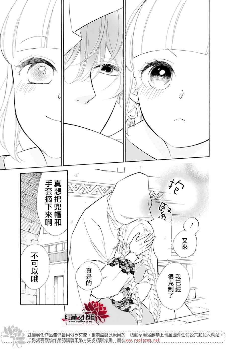 选择死亡的柯莱特115话图